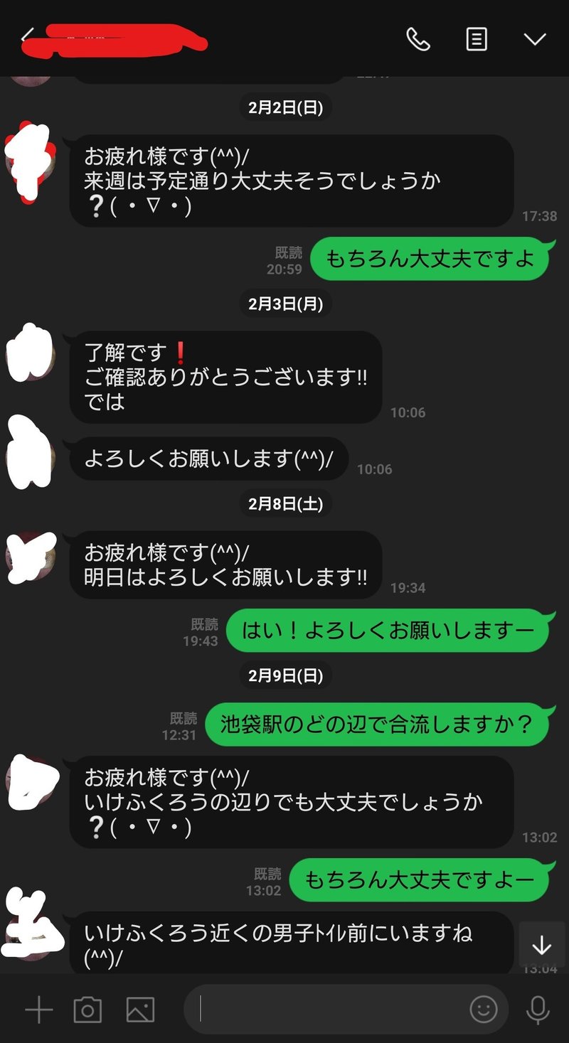 警戒心が薄くて宗教勧誘に着いていった話 玉瑛 Note