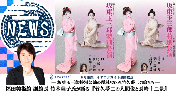 御園座四月陽春花形歌舞伎4月20日(土)S席ペアチケット