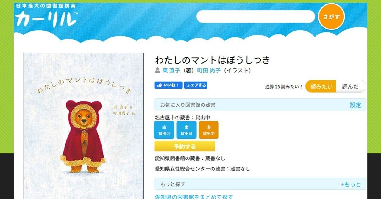 わたしのマントはぼうしつき サイン本 他 絵本 5冊セット Amazon.co.jp: わたしのマントはぼうしつき : 東 直子, 町田