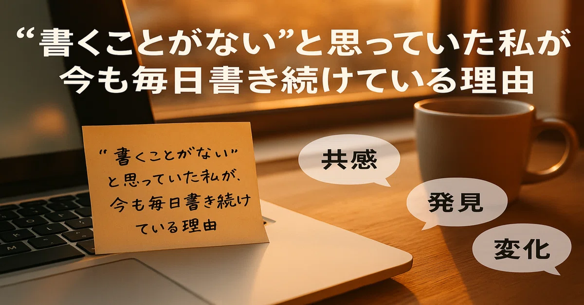 見出し画像