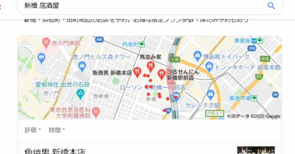 飲食店のgoogle Map Googleマイビジネス 最適化 Meo について考える 実践編 外食webコンサルタント Mspドラゴン Note