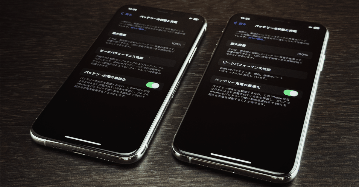 Apple StoreでiPhoneのバッテリーを交換してきた！と思ったら