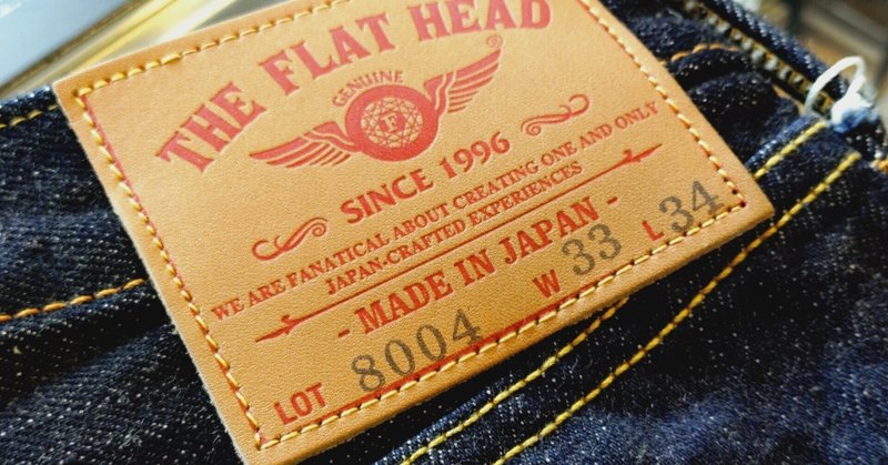 【FLAT HEAD 本店】～お気に入りジーンズ～