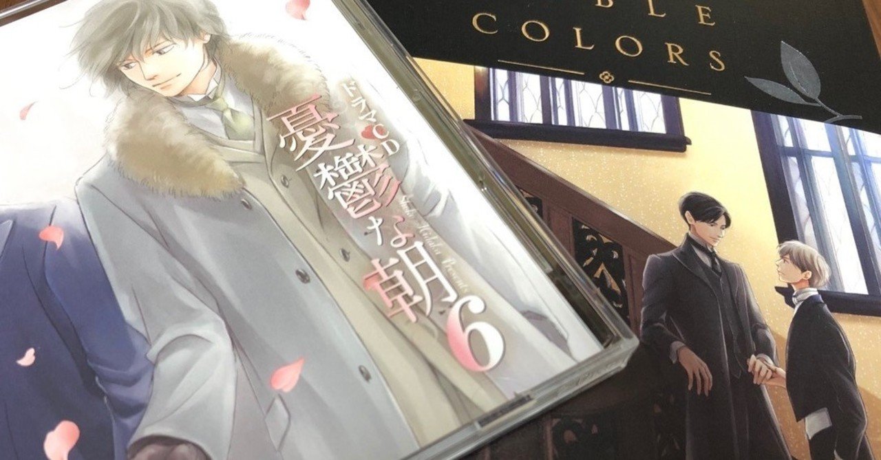血 と 家 の舞踏 憂鬱な朝 と 手 ネタバレ まおり Note