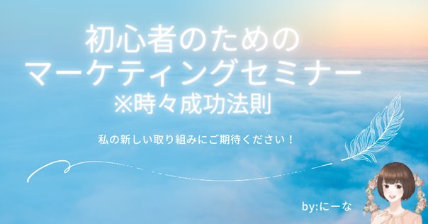 どんな商品でも簡単に売る方法『買う理由の作り方』｜石野 瑛