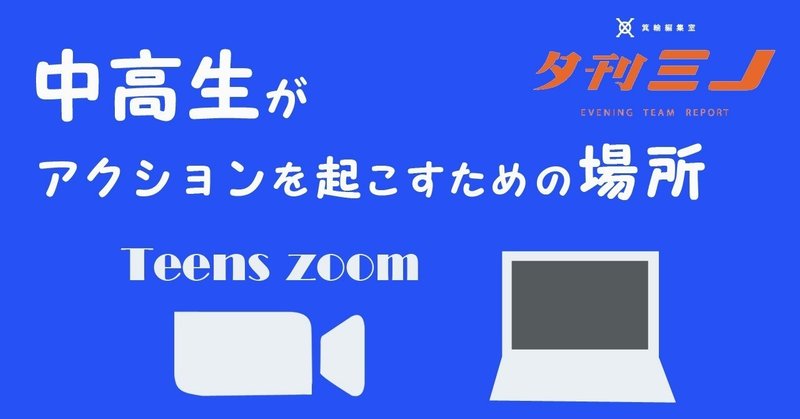 minohen夕刊20200217