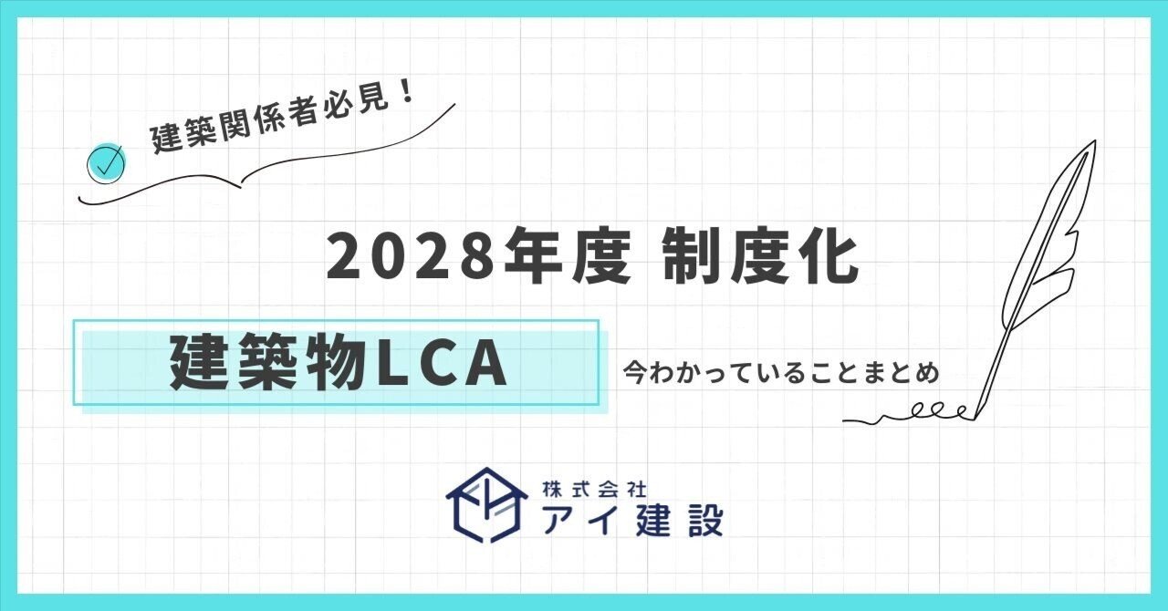 （あき様）建築物のライフサイクルマネジメント用データ集 平成29年 BELCA 154087-3-