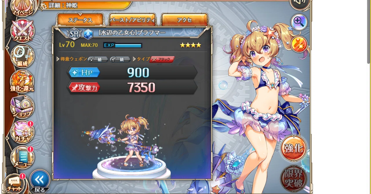 ジャイロゼッター SP 美輪沙斗理【水着】 神聖なる祈り 神プロ】:805 水着水SRブラフマーさん、いらっしゃい！｜ことり