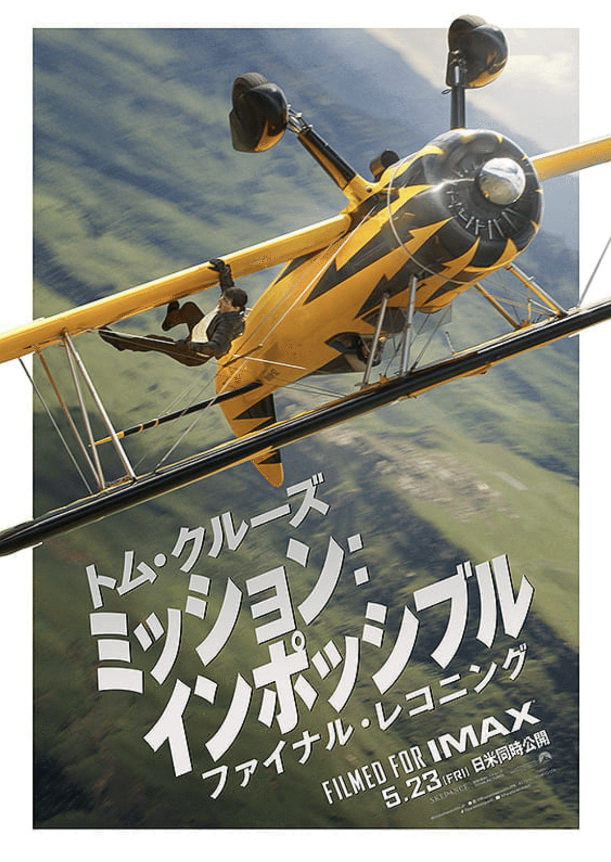 レビュー】「M:Iファイナル・レコニング」：脚本から読み解く
