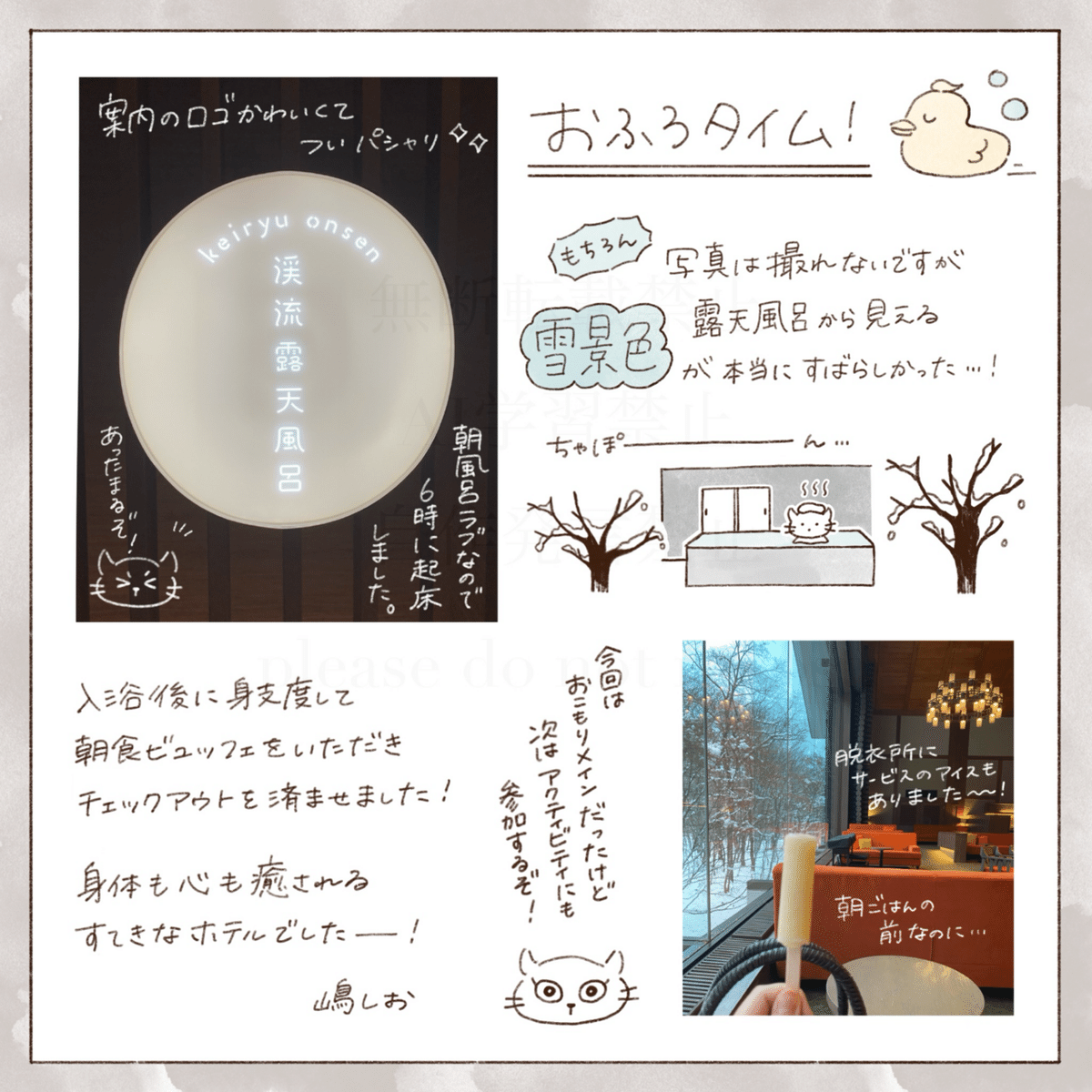 50％OFF】 星野リゾート 本のおまけつき 地図・旅行ガイド