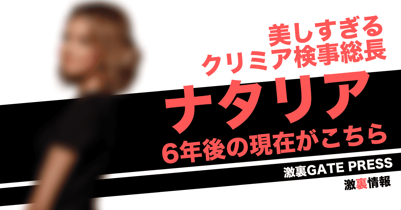ナタリア ポ クロン スカヤ ナタリア クチンスカヤ