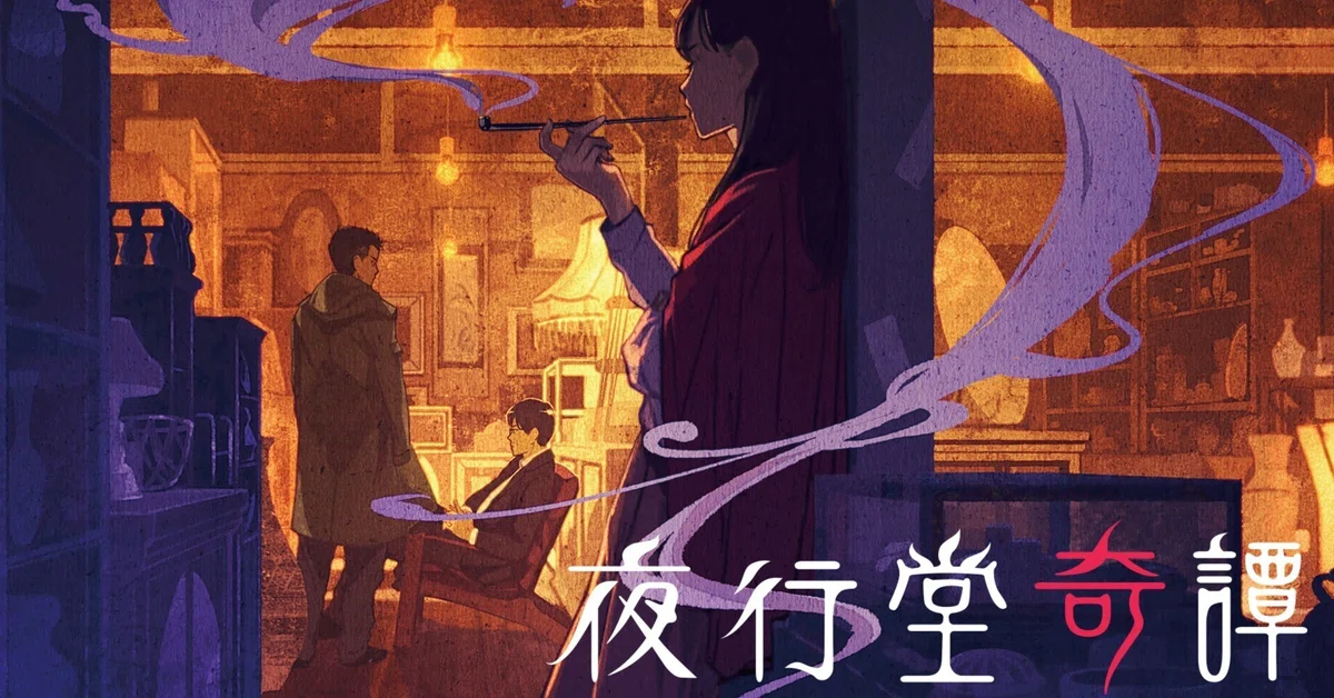 短編小説】雨の日に読みたい怪奇小説『夜行堂奇譚』より「竜雨