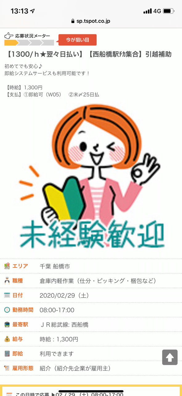 大学生必見 引っ越しバイトのリアル ベトナムこーいち Note 大学生必見 引っ越しバイトのリアル ベトナムこーいち Note