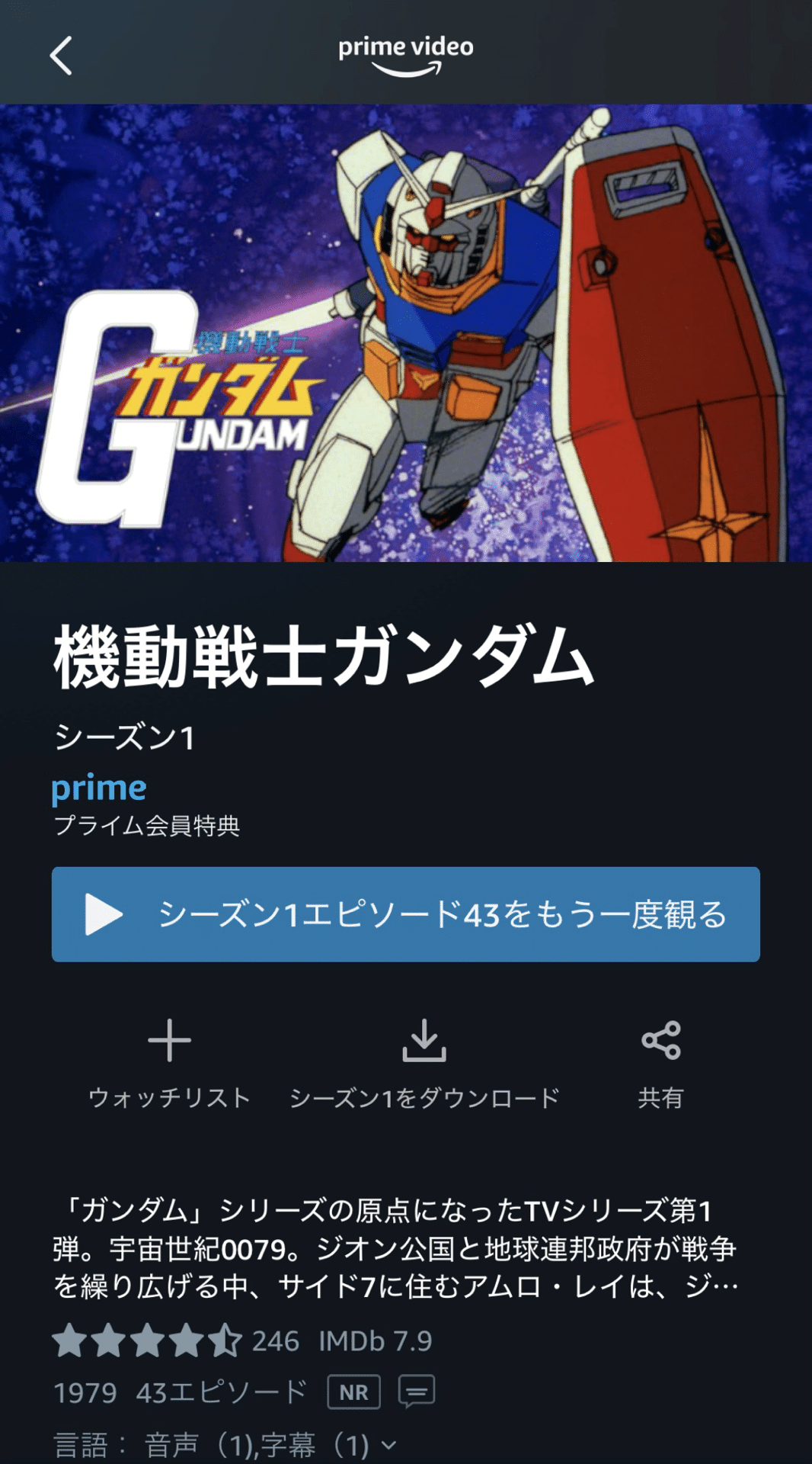 【匿名配送】◀︎ガンダム初劇場版記念 昭和54年特集永久保存版▶︎ ガンダム 放送年表 匿名配送]◀︎ガンダム初劇場版記念 昭和54年