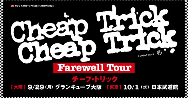 チープ・トリック レア廃盤 ザ・レイテスト 日本盤帯付き THE LATEST