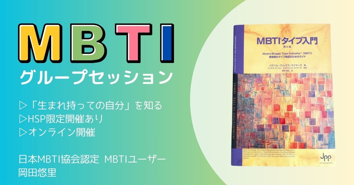 （エリー）MBTIタイプ入門　第6版 受検者のタイプ検証のためのガイド エリー）MBTIタイプ入門 第6版 受検者のタイプ検証のためのガイド