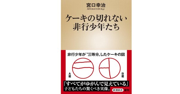 こどものスモールトラウマのためにできることー内面で何が起きて