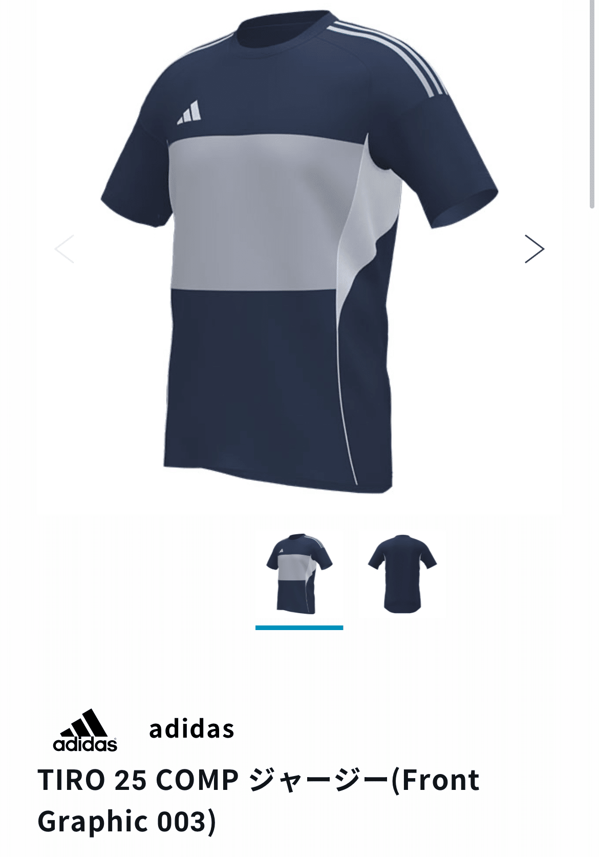 ベガルタ仙台 adidas トレーニングウェア 2XL ベガルタ仙台オフィシャルオンラインストア2024 オフィシャル
