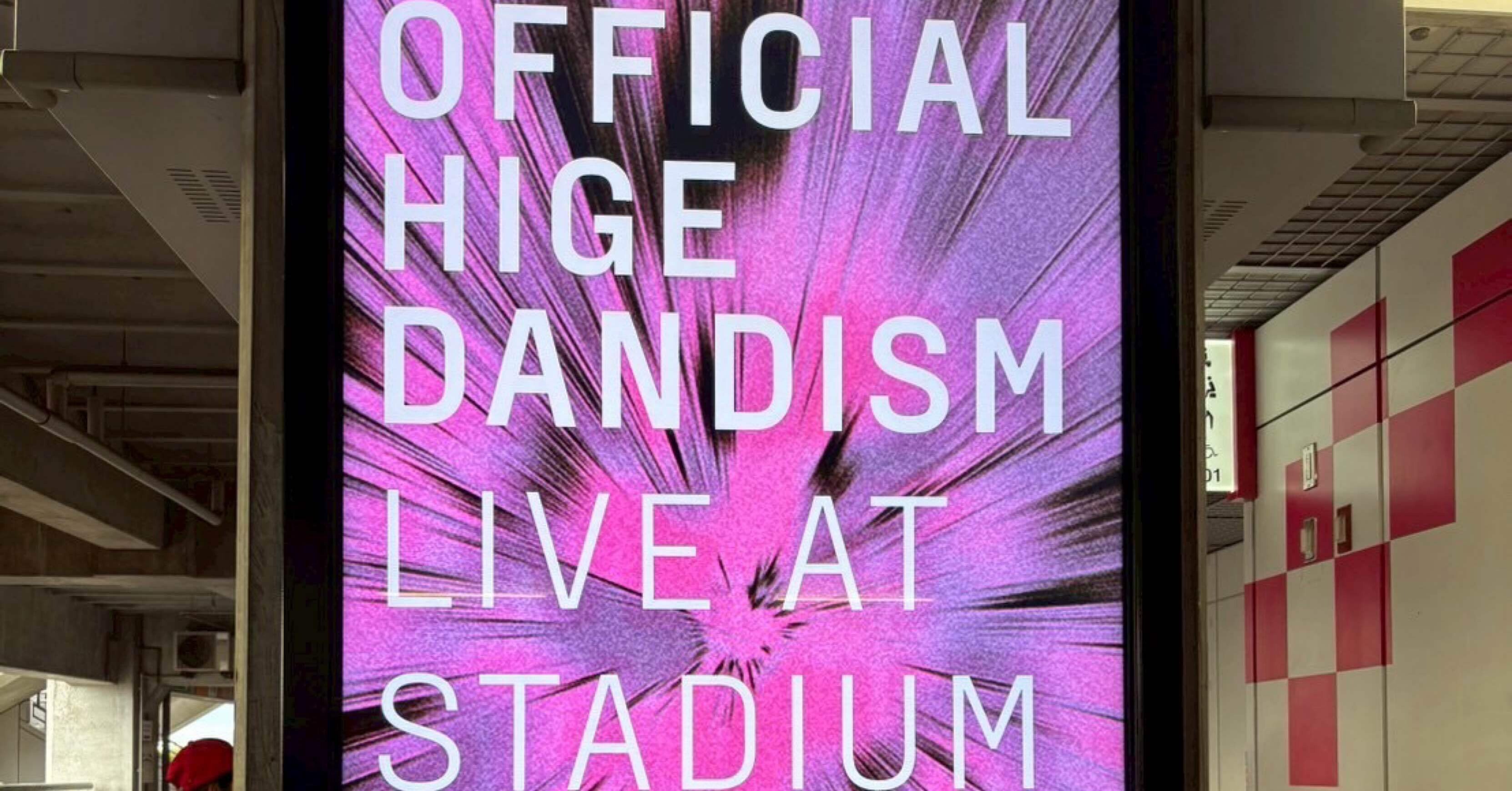 ライブレポート】Official髭男dism＠日産スタジアム｜Mr.かめさん