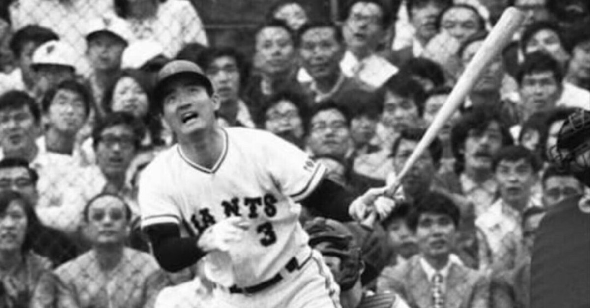 メ*3様 ⚾️ 長嶋茂雄氏　引退試合モノクロパネル 1Q46-長嶋茂雄・英雄物語の終焉が示唆すること｜1Q46 逆説の歴史
