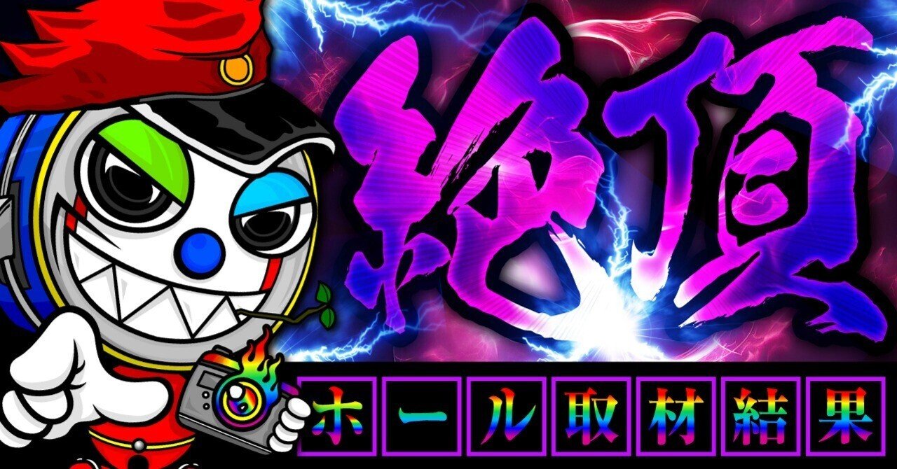 🆓無料サンプル🆓【東京】ARROW池上店（2カ月まとめ/2025年4,5月