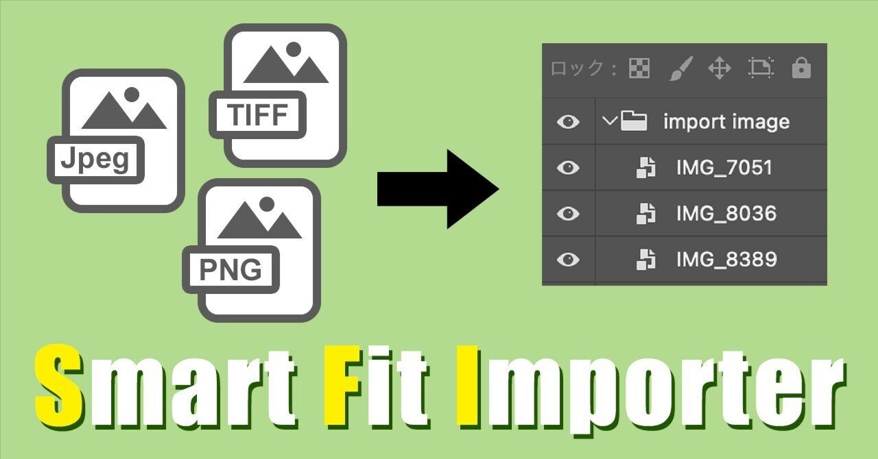 イメージファイルを埋め込みスマートオブジェクト形式でインポートするPhotoshopスクリプト「Smart Fit Importer」auauaedit