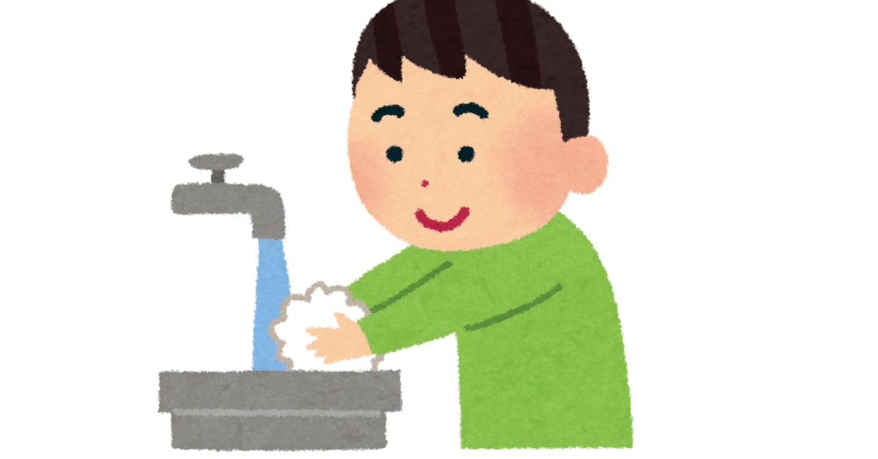 それでも手を洗わない人に 手を洗わせるたった一つの方法とは 梶井彩子 Note