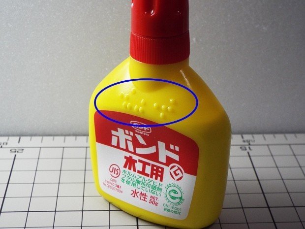 私がコニシの木工ボンドを使う理由 ミニもの ミニチュア製作 Note 私がコニシの木工ボンドを使う理由 ミニもの ミニチュア製作 Note