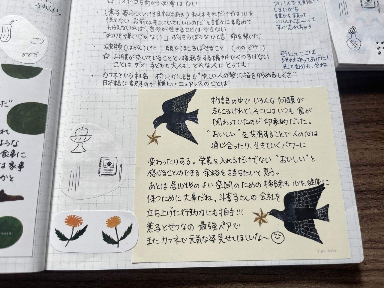 読んでみた 7. 】 カフネ / 阿部暁子： 私が読書記録を書く理由