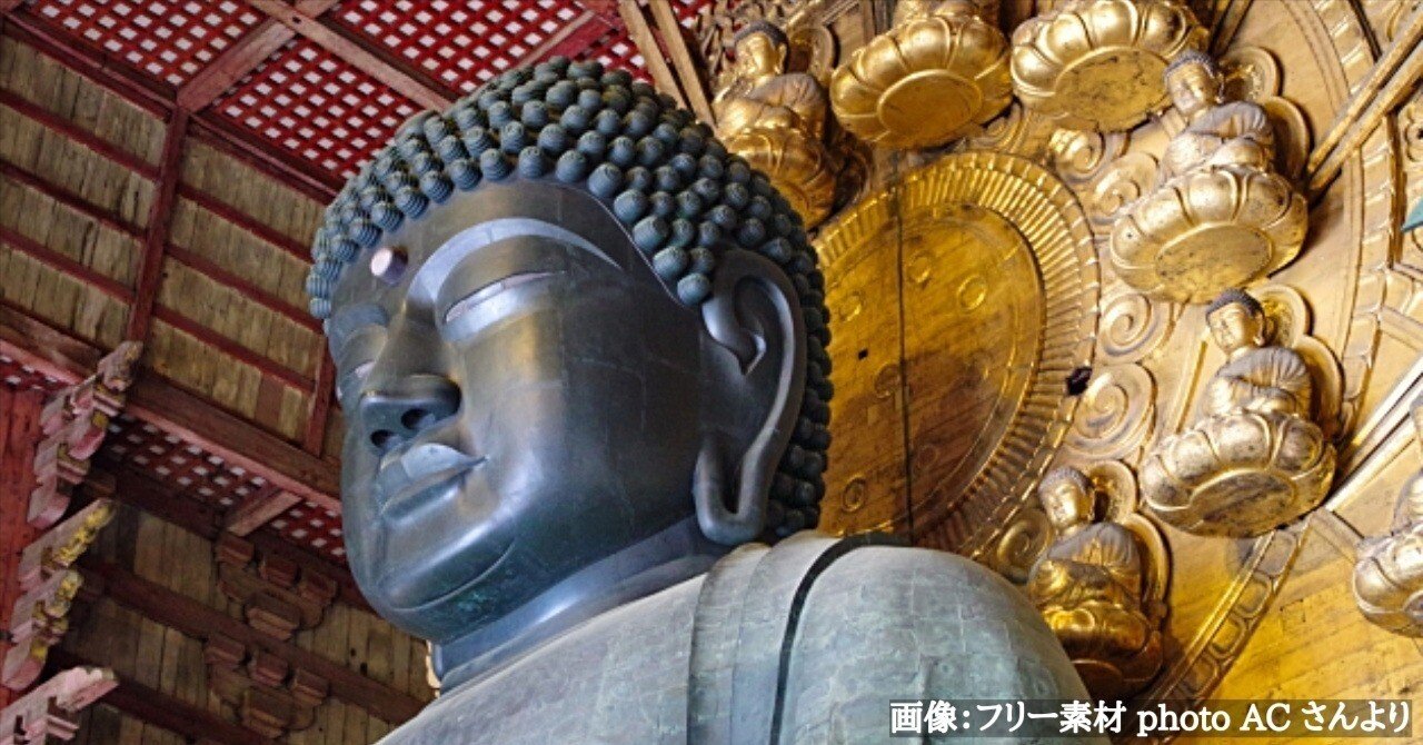 日本仏教史】唯識と華厳 〜仏教哲学の二側面〜｜九條正博｜歴史学