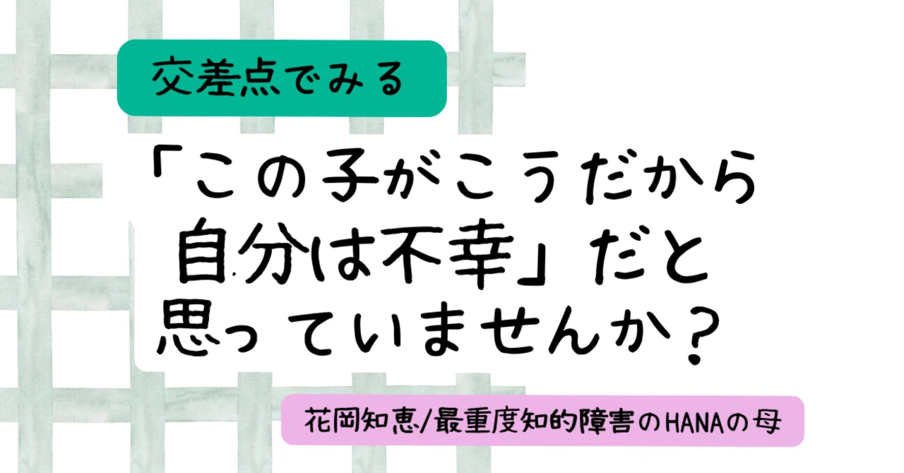 Do you think, 