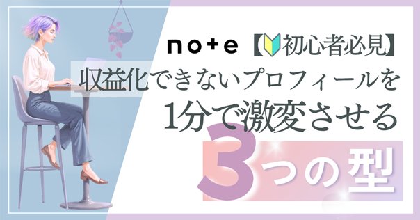 2-5.魅力的なプロフィールの書き方。ペンネームOK？｜中野巧