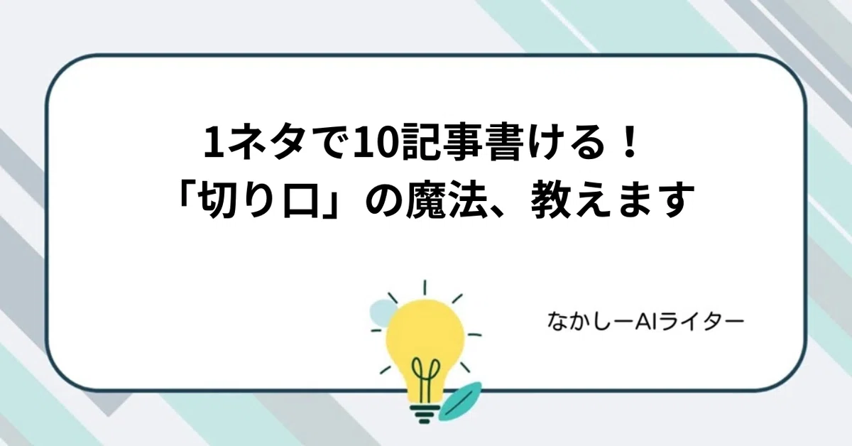 見出し画像