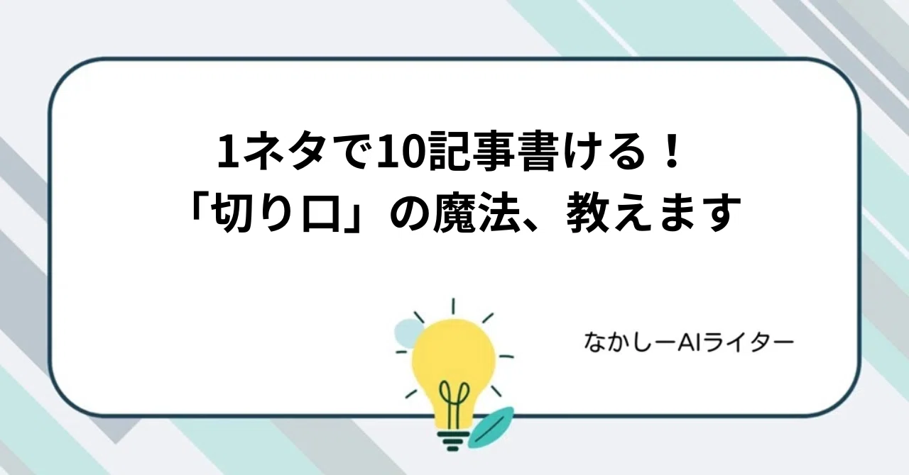 見出し画像