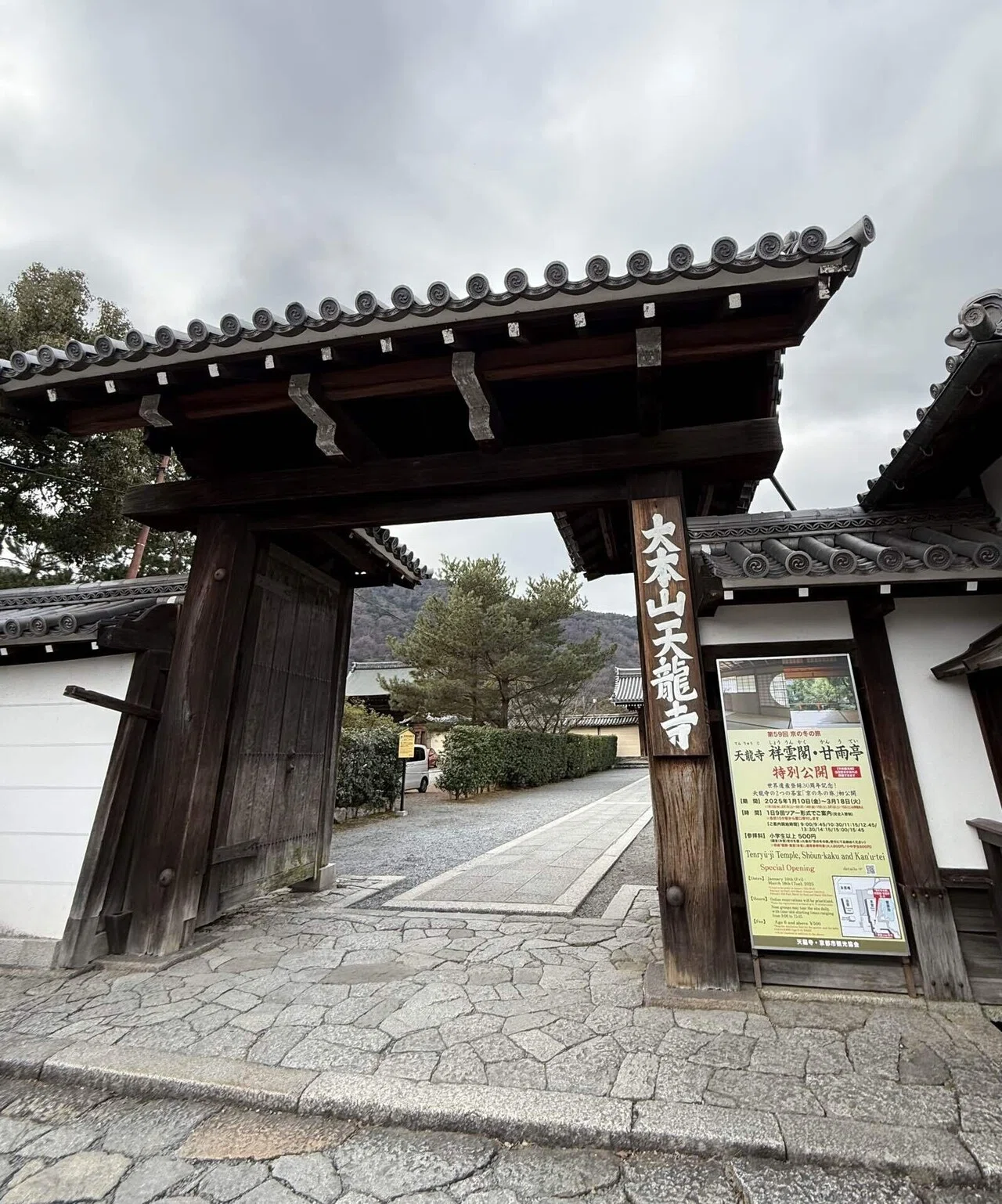 京都・天龍寺】嵐山の喧騒を忘れさせる静寂、禅の心に触れる｜Rico