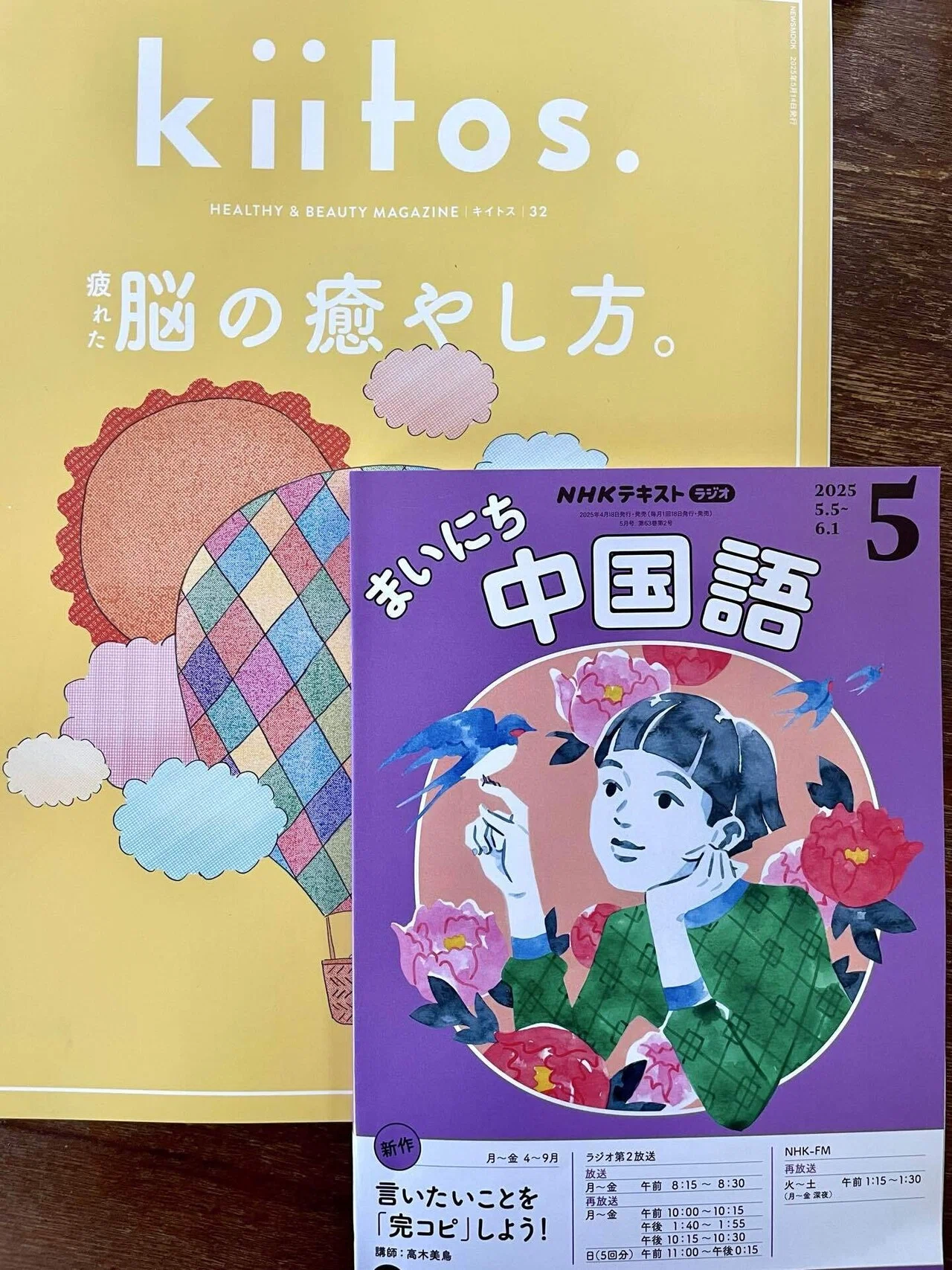 今日、本屋さんで買った本2冊｜mika note