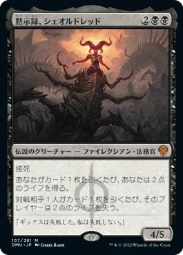 EDHデッキの組み上げについて｜summon_edh