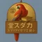 嘉出堂  圭太