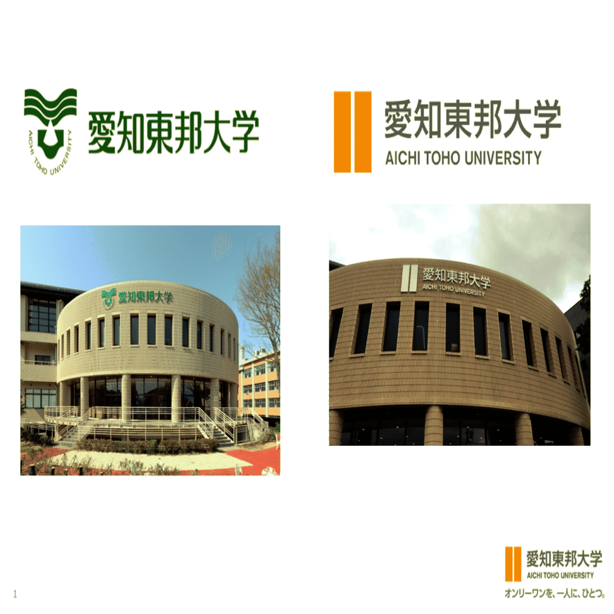 定員割れから超V字回復！愛知東邦大学から学ぶ「0からのブランディング