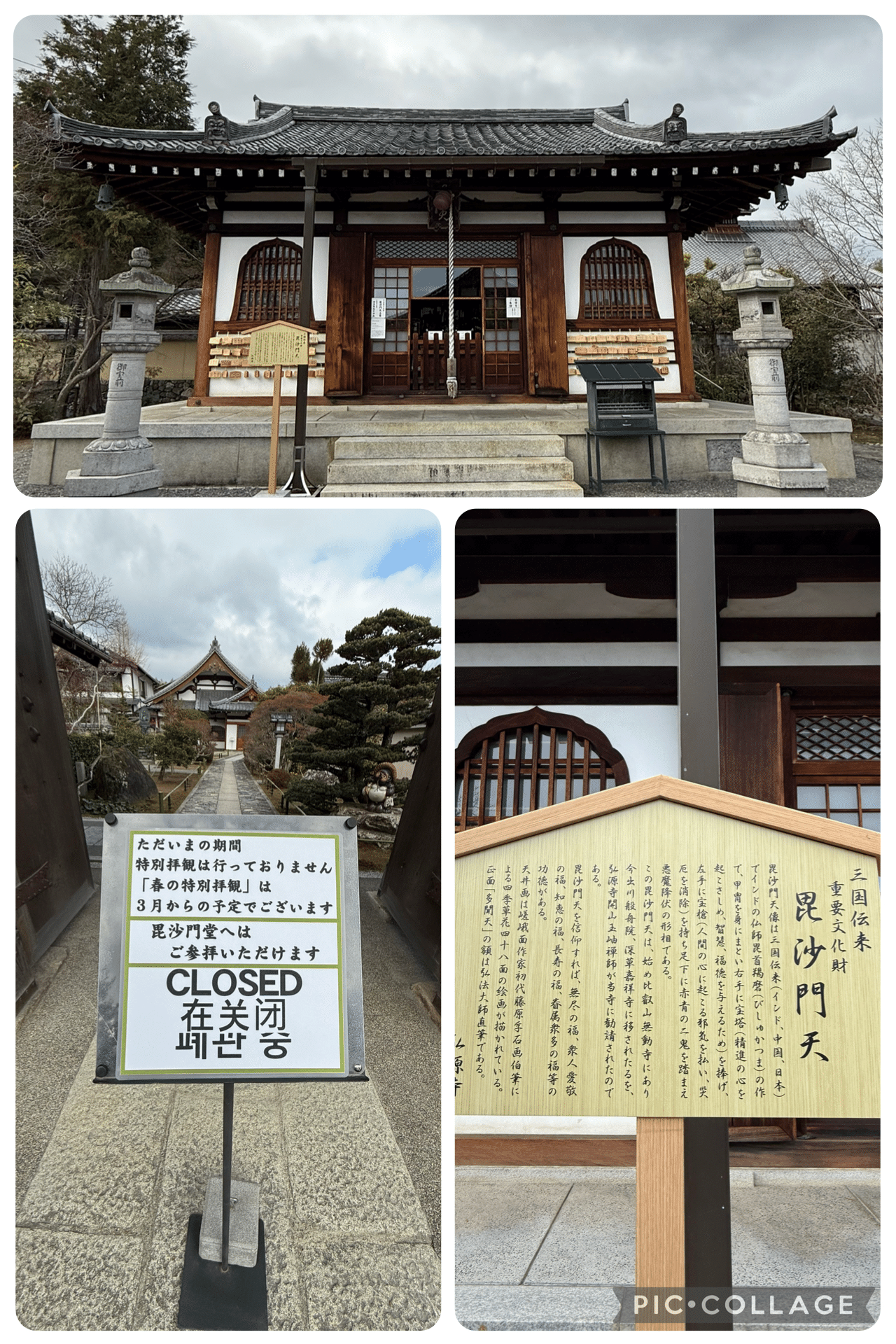 古寺巡礼 京都 不揃い 木津川古寺巡礼バス 2025春｜イベント｜お茶の京都｜京都府南部（山城