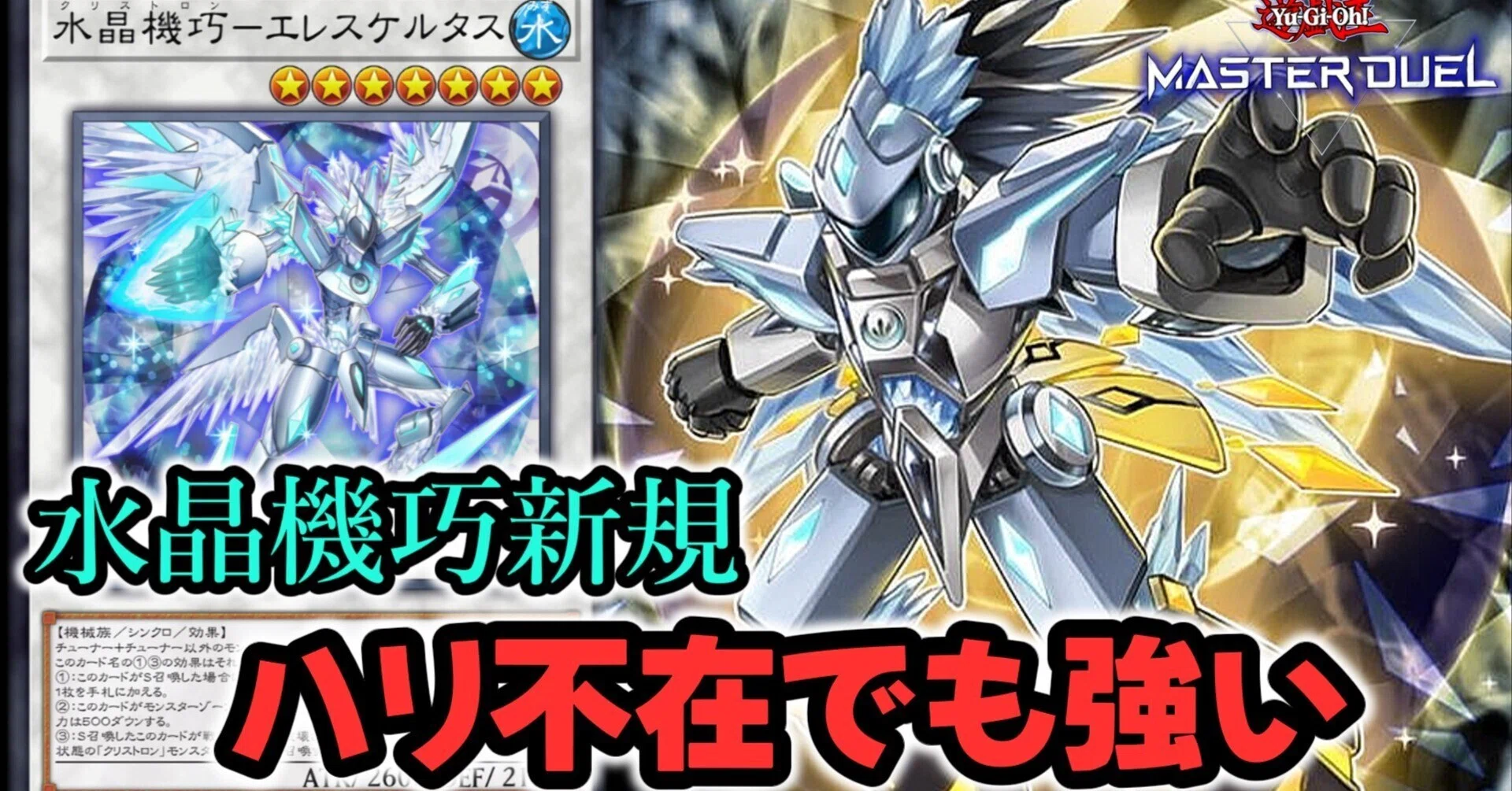 遊戯王【Ｋ９クリストロン】デッキ スリーブ付　ｃ これを見れば回せます】K9環境の大本命デッキ！K9クリストロンの各種