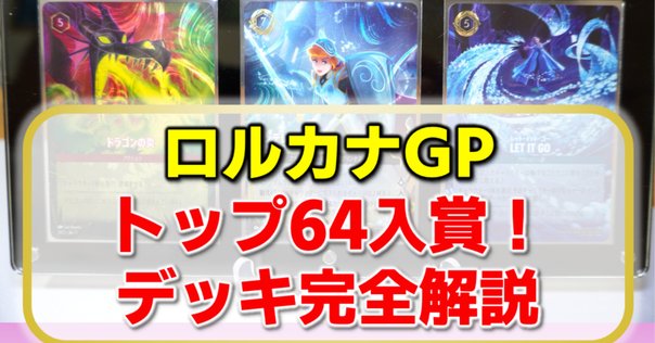 DMGP2024 2nd アドバンスゾージア採用型ラッカバクオンソー調整