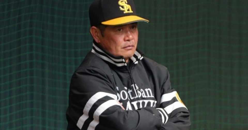 工藤公康のプロフェッショナリズム はまじんがー Note