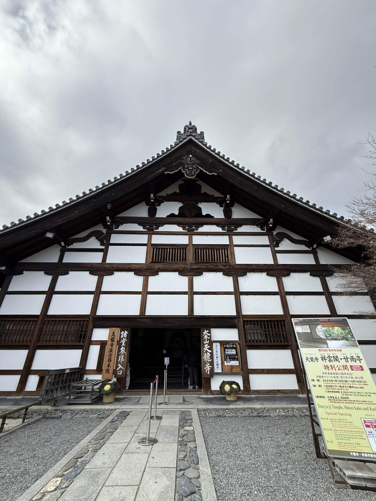 京都・天龍寺】嵐山の喧騒を忘れさせる静寂、禅の心に触れる｜Rico