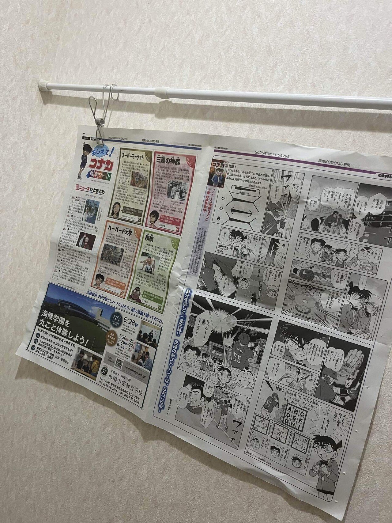 こども新聞」を家族の会話のきっかけに。わが家流・展示スタイル｜すー