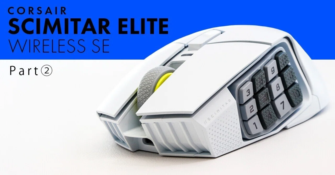 詳細レビュー②】CORSAIR SCIMITAR ELITE WIRELESS SEでVirtual Stream