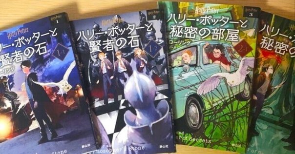 ハリー・ポッターの手書きプロットについて ｜クリオ