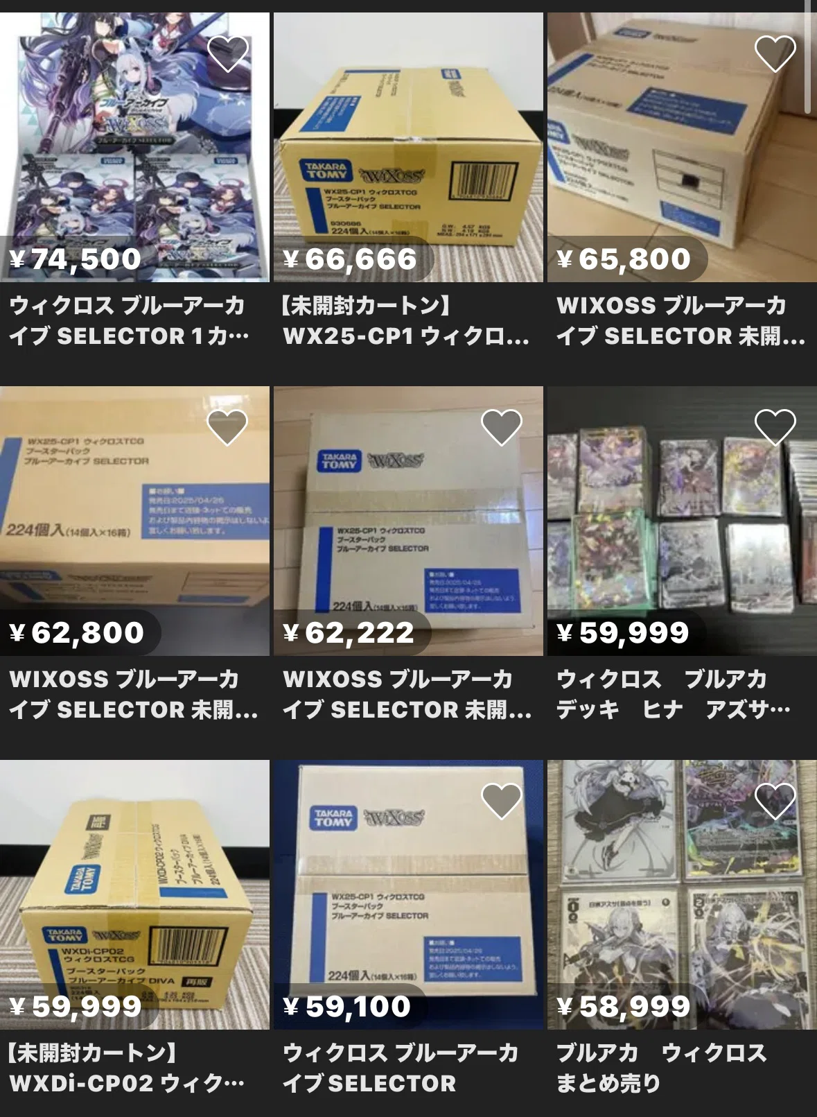 ウィクロス　カートン 検証】ウィクロス 1カートン買って稼ぐことはできるか？②｜ふくり