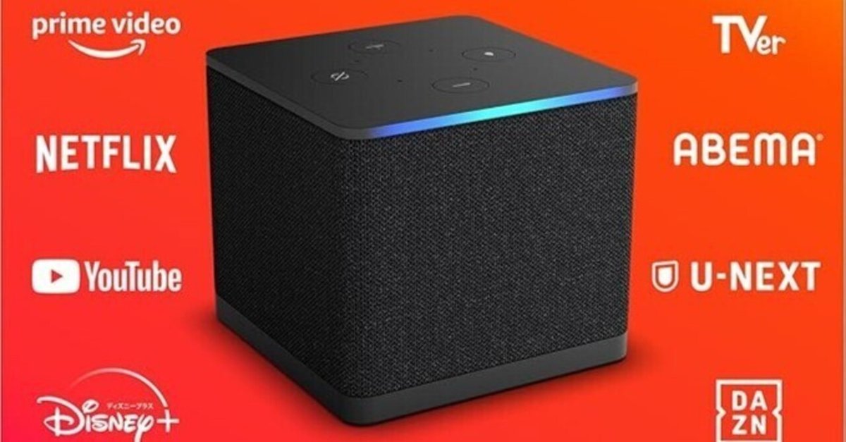 GA5Z9L口コミ 評判｜音声操作が快適！Fire TV Cubeの魅力とは
