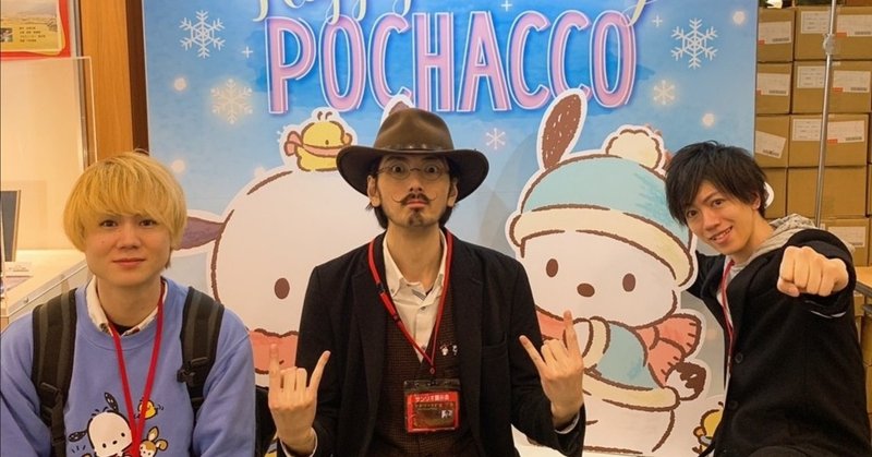 3 14芸能サンリオ部ピューロイベントってどんなことやるの 前回の内容の振り返りを添えて 平井 ファラオ 光 サンリオアカウント Note 3 14芸能サンリオ部ピューロイベントってどんなことやるの 前回の内容の振り返りを添えて 平井 ファラオ 光 サンリオアカウント Note